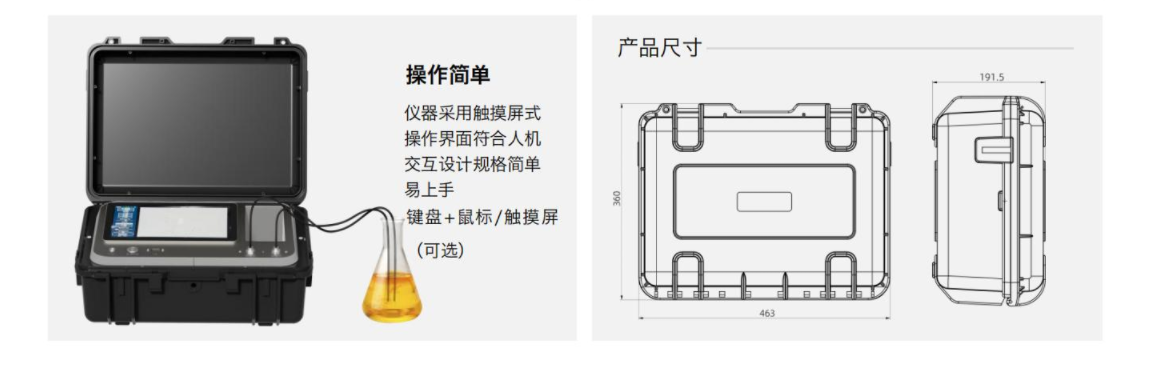 IBM-IVDS便攜式智能潤滑鐵金屬磨損顆粒檢測分析設備產品尺寸