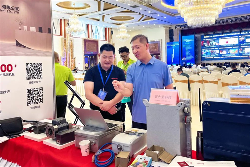 第二屆智慧礦山暨煤礦智能化技術裝備創新發展大會