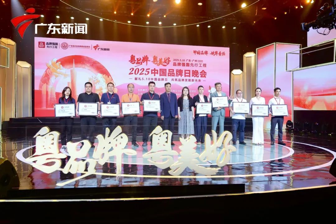 INZOC獲評“廣東知名品牌”，榮登5.10 中國品牌日晚會圖6