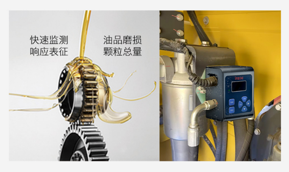 實時油液清潔度監測？清潔度傳感器助力設備壽命提升圖3