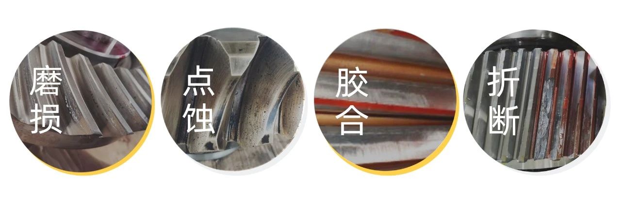 風電齒輪箱油液監(jiān)測：齒輪點蝕與潤滑油的深度關聯(lián)，從失效機理到防護策略圖1