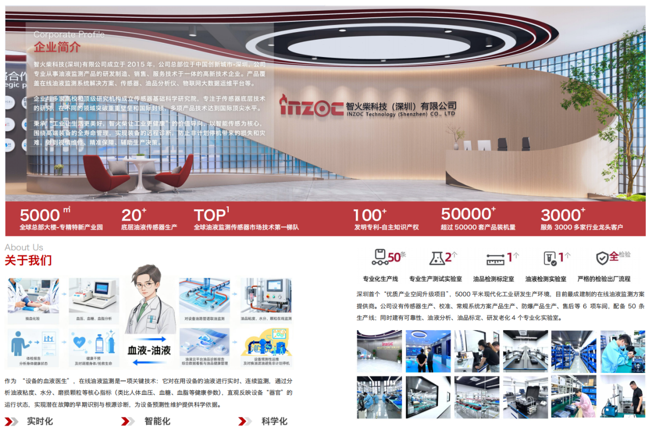 智火柴獲授中國現場統計研究會智能運維分會“常務理事單位”，持續賦能產業生態 圖7