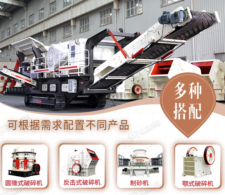 多種破碎設(shè)備可供選擇，型號(hào)齊全