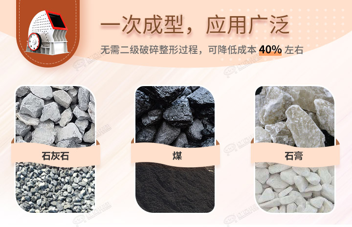 重錘破應(yīng)用領(lǐng)域，可破碎各種石料