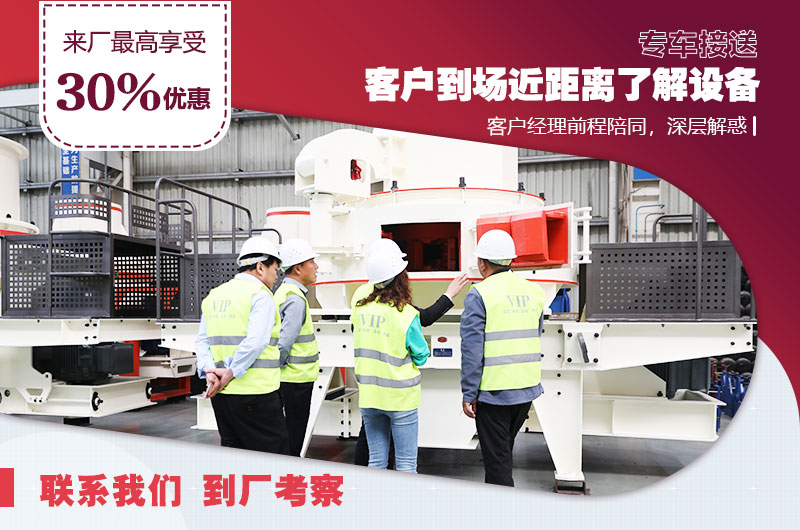 來(lái)廠參觀享受VIP招待，專業(yè)經(jīng)理一對(duì)一指導(dǎo)