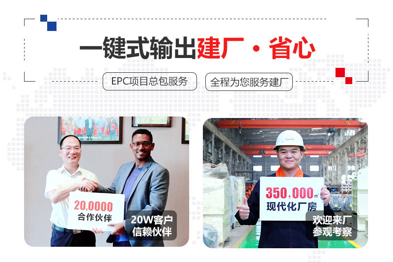 紅星提供總包服務(wù)、合作建廠