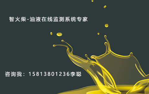 設備潤滑管理是什么？油品在線監(jiān)測專家告訴您